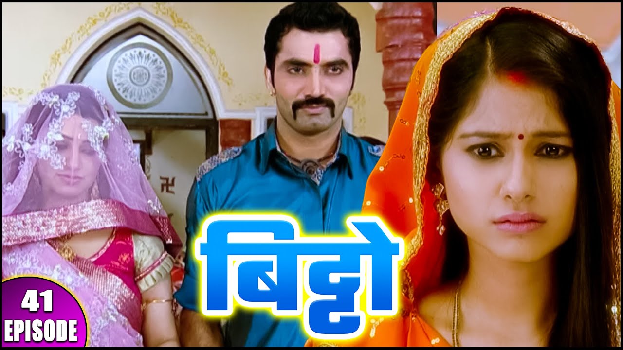 BITTO EPISODE 41- तेज ने करी दूसरी शादी - HINDI TV SHOW - inn tv serial - Drama Show