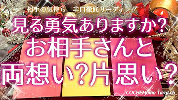 よく当たる恋愛診断 Mp3