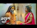 ढोंगी बाबा की काली करतूत || Crime Patrol New episode 2026#setindia #crime #bollywood