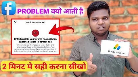 Facebook unfortunately your profile has not  been approved to use In-stream ads problem