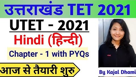 UTET Uttarakhand 2021|| Uttarakhand TET 2021|| Hindi || समास || UTET 2021 || uktet || UTET ||
