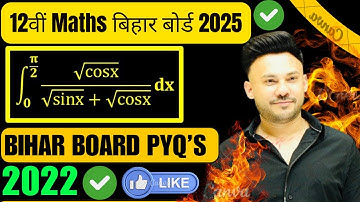 2 Marks Question Bihar Board PYQ 2022 || INTEGRALS    Chapter 7 Class 12 Board Exam 2025 NCERT