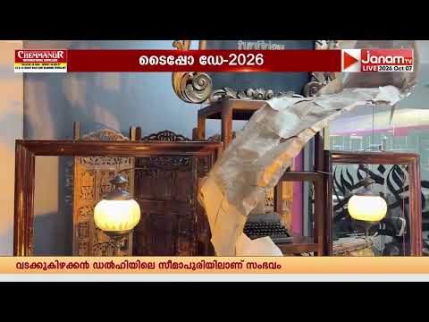 അന്താരാഷ്ട്ര ടൈപ്പോഗ്രഫി കോൺഫറൻസ് ടൈപ്പോ ഡേ-2026 കൊച്ചി ജെയിൻ യൂണിവേഴ്സിറ്റിയിൽ നടന്നു