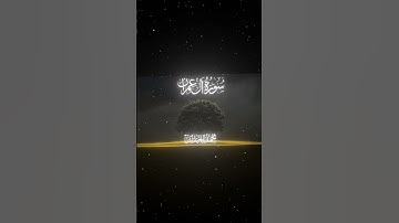 سورة آل عمران|58-60|القارئ:#محمد_اللحيدان #قران #quran #راحة_نفسية#قران_كريم#تلاوة_هادئة#تلاوة_خاشعة