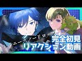 【#ボカロ初見/#完全初見】 レイニースノードロップ 初めて聞いたら泣いた。リアクション動画 #プロセカ