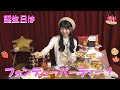 山崎エリイ『Erii Cafe ＃28』【声優グランプリ】
