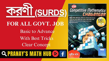 করণী | Surds | Part - 1 | Algebra | Subir Das Math Book Solution | Pranay