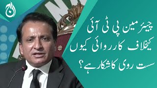 Why is there a sluggishness in taking action against the Chairman of PTI?: Mohsin Ranjha - Aaj News
