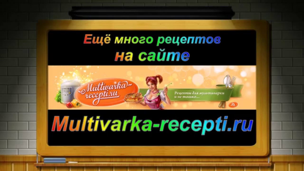 Бисквит Шоколад на кипятке в мультиварке