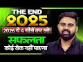2026 Guaranteed Success 🚀 | 4 Things You Must Do | Goodbye 2025 | By Sahil Sir
