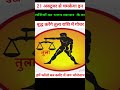 21 अक्टूबर को चमकेगा इन राशियों का भाग्य व्यापार के दाता बुद्ध करेंगे तुला राशि में गोचर #shorts