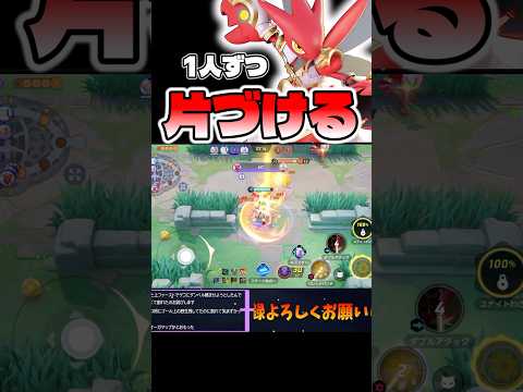 アサシンなんて怖くない【ポケモンユナイト】 #ポケモン #pokemonunite #ハッサム