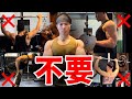 【要注意】筋肥大に不要な筋トレ種目４選【筋トレ科学】