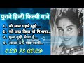 Hindi song old is gold