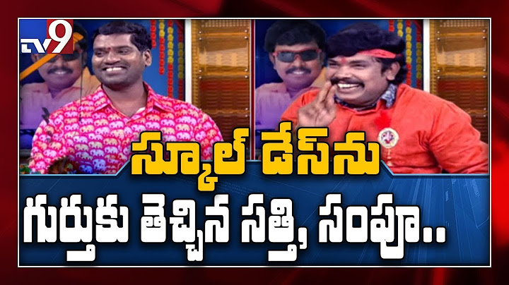 iSmart Sathi on Vinayaka Chaviti in school days - TV9