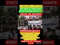 ssc phase exam not properly conducted #sscexam #ssc #sscphase13 #aspirants #sscteachers#sscprotest