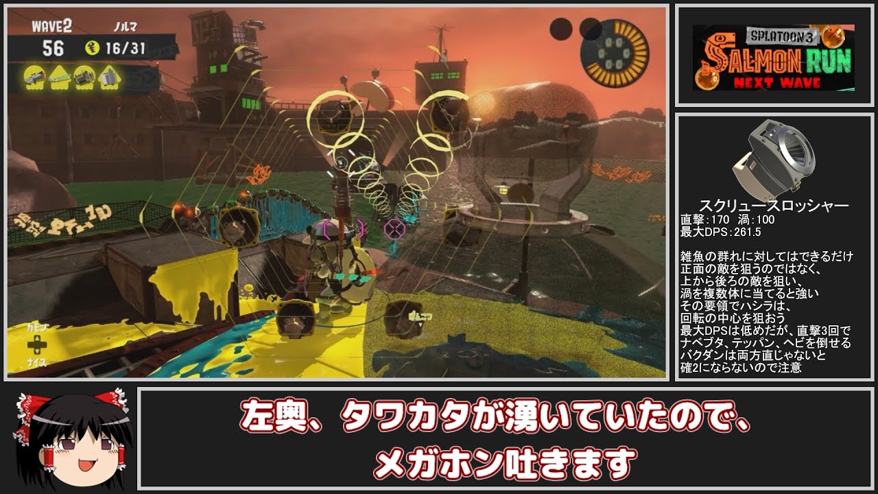 All-stat maxed out players enjoying a powerful Aramaki 1 Random