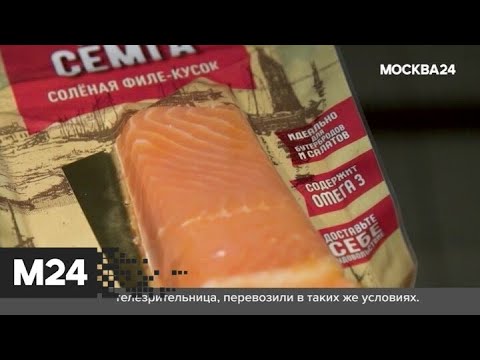 "Городской стандарт": рыба красная - Москва 24