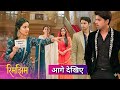 Rimjhim | 08 February | Rimjhim life in danger, Sameer rushed to hospital to save Rimjhim life