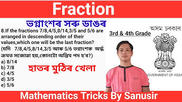 Fraction || Smallest And Biggest Fraction Finding Tricks|| ADRE 2.0 Maths || Assam Police Maths