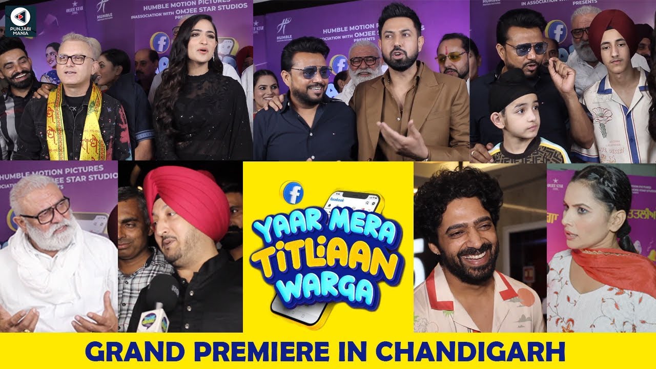 Yaar Mera Titliaan Warga Movie Premiere | Gippy Grewal, Karamjit Anmol, Shinda Grewal,Inderjit Nikku
