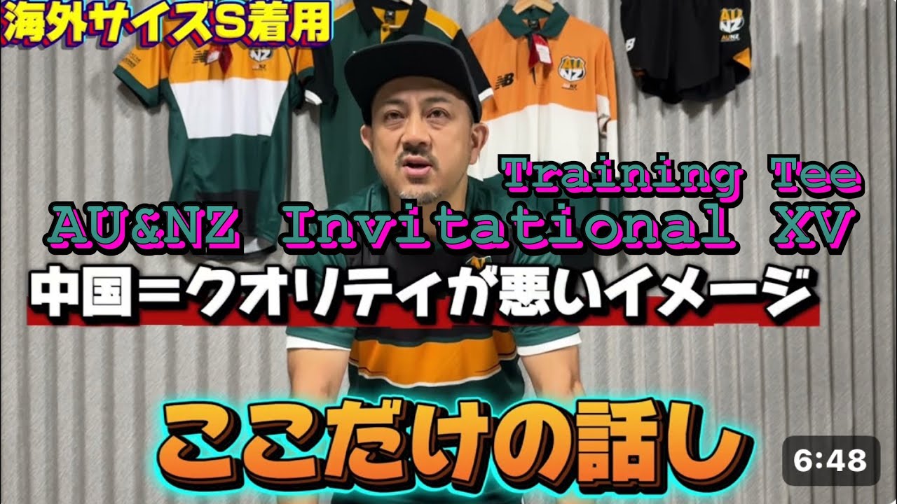 AU & NZ Invitational XV 2025 トレーニングTシャツ