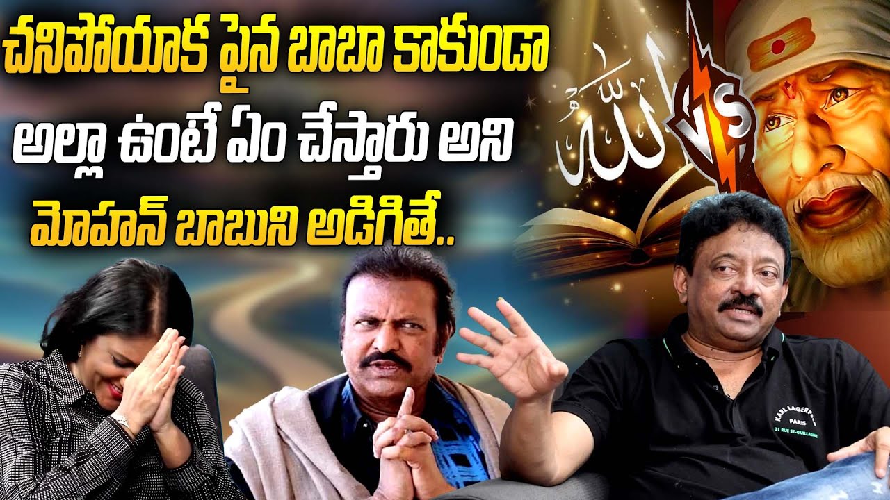 Ram Gopal Varma Sensational Comments On - Islam And Hindu Beliefs |
