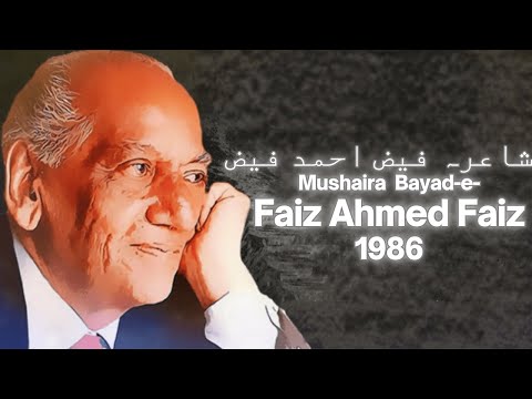 Mushaira 1986 Bayad-e-Faiz Ahmed Faiz | Urdu Poetry Tribute | Clean & Enhanced Audio