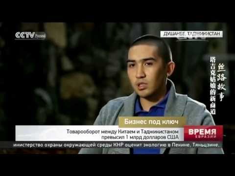 Товарооборот между Китаем и Таджикистаном превысил 1 млрд долларов США