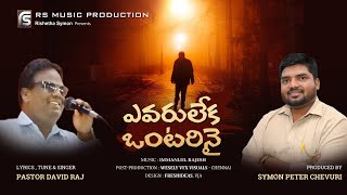 ఎవరూలేక ఒంటరినై | Evaruleka Ontarinai Latest Official Song 2021 | David Raju | RS Music | Symonpeter