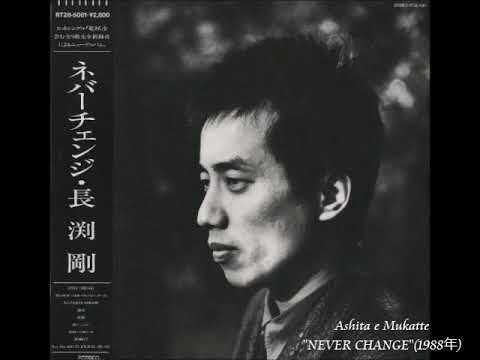 長渕剛　NEVER CHANGE ステッカー 長渕剛 NEVER CHANGE ステッカー - メルカリ