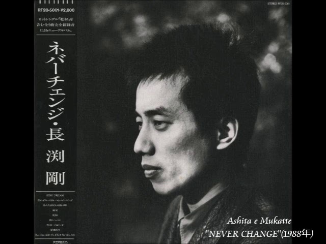 長渕剛　NEVER CHANGE ステッカー 長渕剛 NEVER CHANGE ステッカー NEVER CHANGE｜DISCOGRAPHY