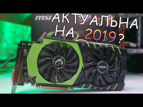 MSI GTX 970 - СТАРЫЙ ХЛАМ!?? или АКТУАЛЬНА НА 2019?
