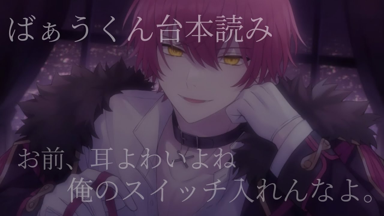 【ばぁうくん台本読み】愛おしい姿、もっと見せて【女性向け台本】【ASMR】