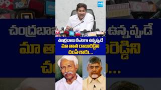 మా తాతను చంపింది టీడీపీ వాళ్లు కాదా? #ysjagan #ysrajareddy #ysr #tdp #chandrababu #sakshitvlive Profile