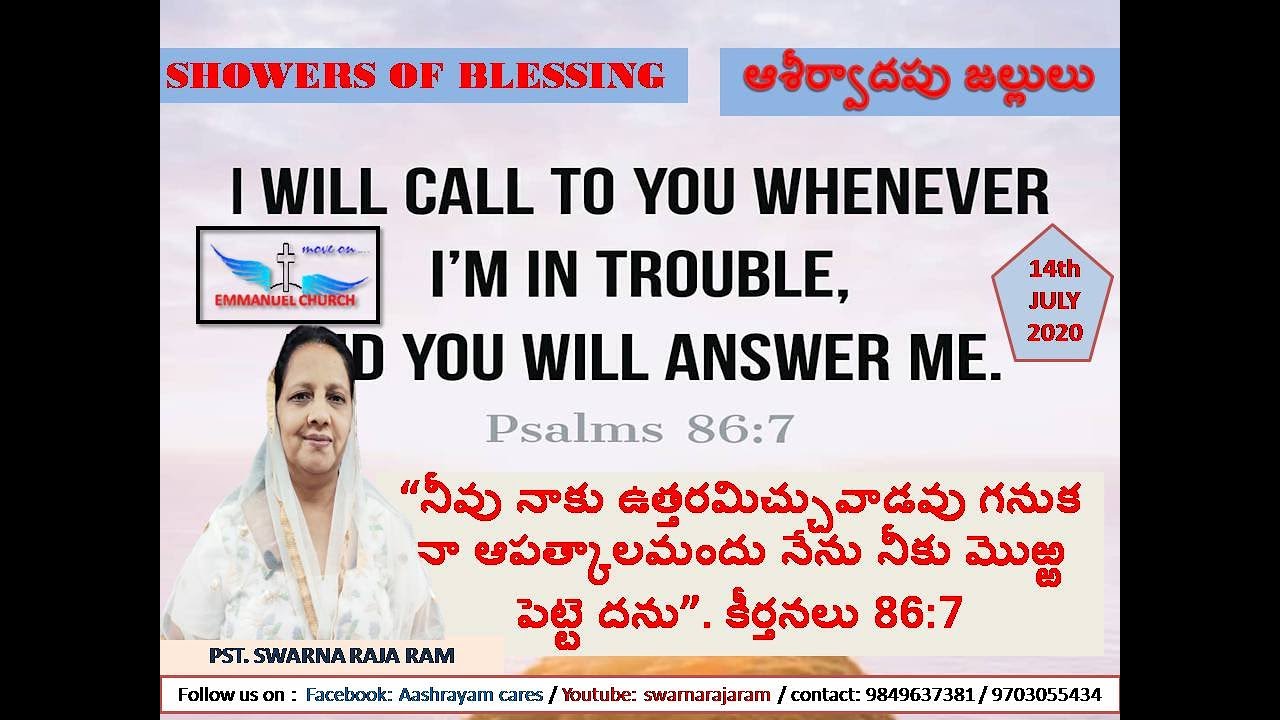 SHOWERS OF BLESSING 14TH JULY 20 / PRAYER ANSWERING GOD / PST. SWARNA