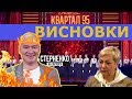 Три висновки про пісню Кварталу та хору Верьовки про Гонтареву – СТЕРНЕНКО НА ЗВ'ЯЗКУ