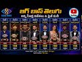 "Oh My God" - Bigg Boss Winner got Huge Money | Bigg Boss Telugu All Winners Cash prize
