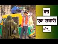 Bas ek sawari aur       comedy  bhopa tv