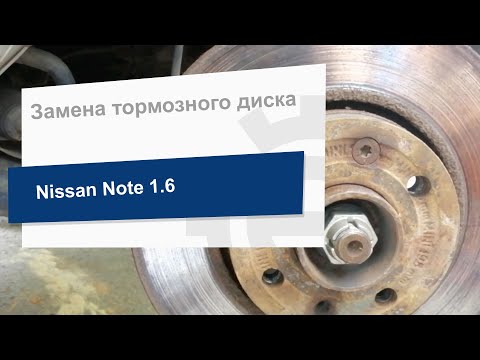 Замена тормозного диска на Nissan Note (Brembo 09.9078.10)