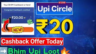 Best upi cashback offers,Bhim upi app, Cashback.