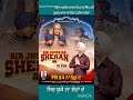 Sir Jhuke Na Sheran De |Sg  Sahil |Chote Sahibzade |