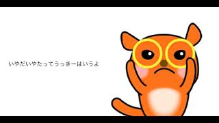 ■いやだいやだ（ピッケ絵本）■