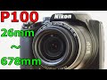 【ジャンク】1650円 NIKON Coolpix P100 動作検証・作例 超高倍率ズームのPシリーズ 最初の裏面照射CMOS＋FullHDモデル