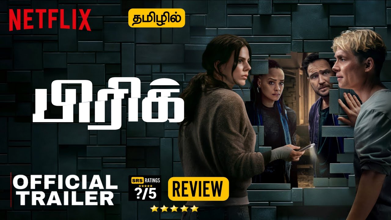 Brick Tamil Trailer | Brick Tamil Dubbed Movie Review | Netflix Escape Room Thrillers