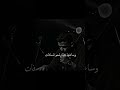 لـو كنتو صحاب خليكو صحاب💔✨🚶‍♂️#like #comments #حالات_واتس #عمرو_حسن