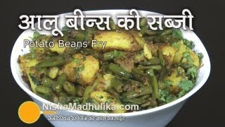 Aloo Beans Recipe |  Alu Beans Ki Sabji |  Potato And Beans Recipe