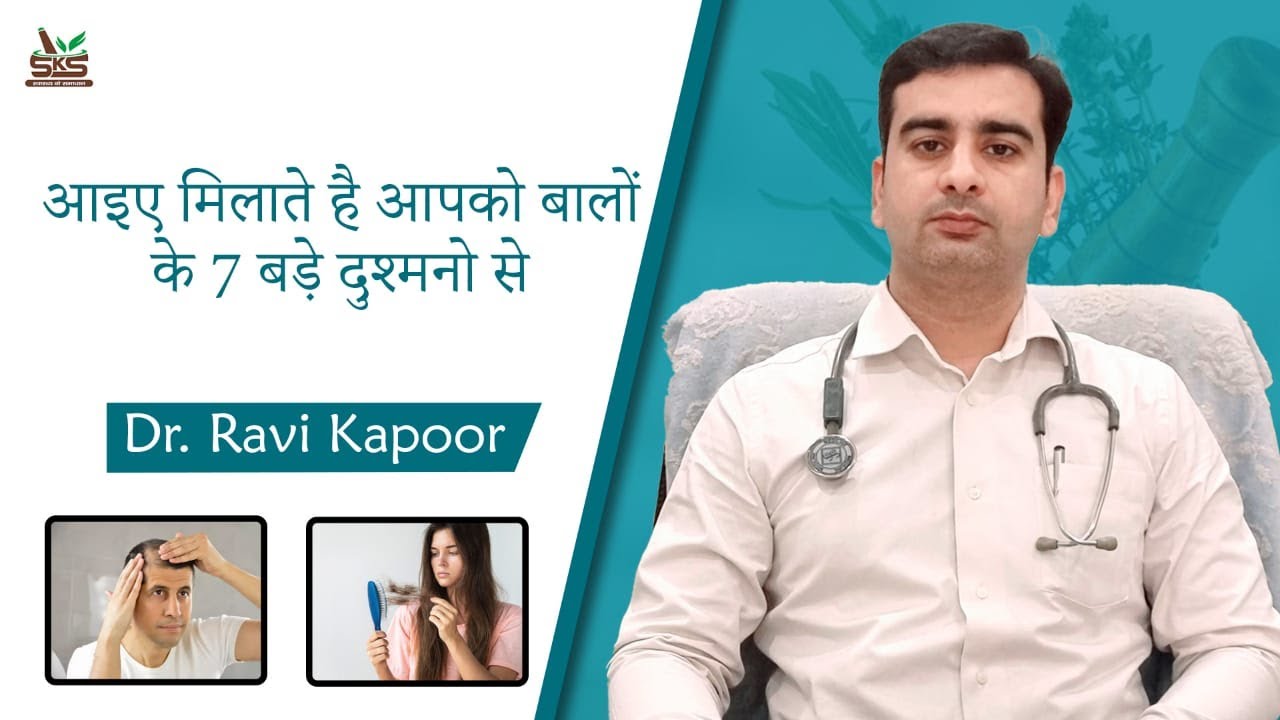 Hair Fall Treatment in Delhi | Ayurvedic Treatment For Hair Fall - YouTube