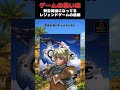 賛否両論すぎるレジェンドゲームの精神的続編#ゲーム #ゲームの思い出 #PS #クロノクロス