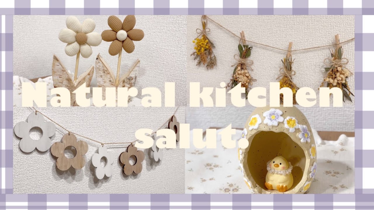 【春の新商品】春の模様替えにぴったり🌼ナチュラルキッチンとサリュの淡色雑貨🧺